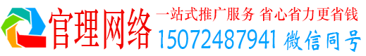 丰顺官理百度平台推广